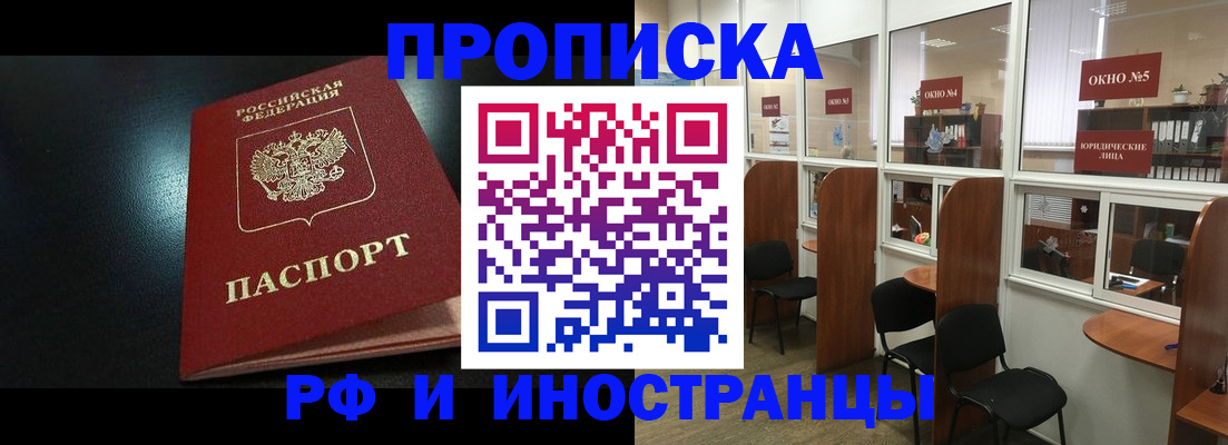 временная регистрация надежно в Кодинске