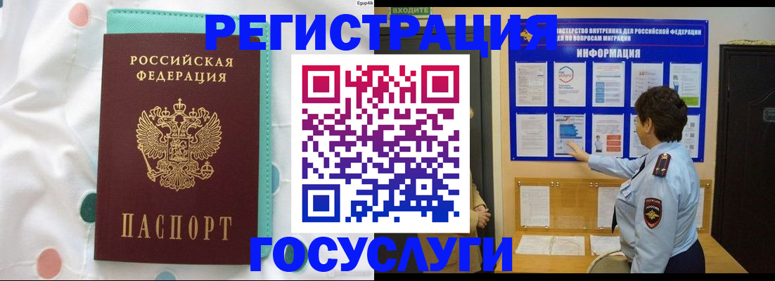 временная регистрация законно в Кодинске