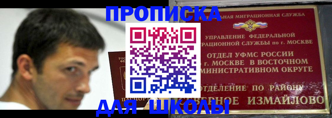 прописка от собственника в Кодинске