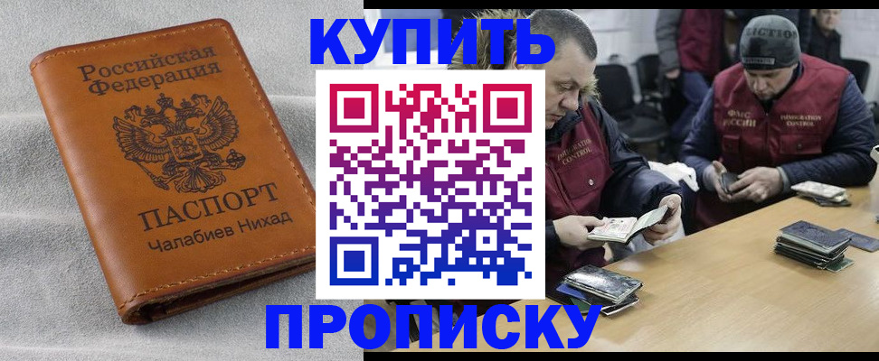 прописка от собственника в Кодинске