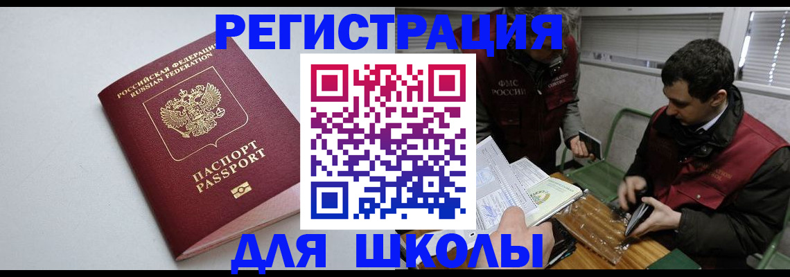 временная регистрация адрес в Кодинске