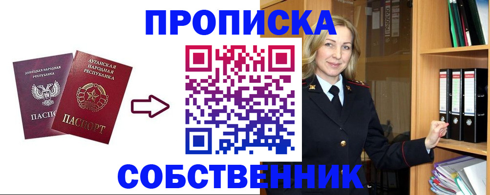 прописка поиск в Кодинске
