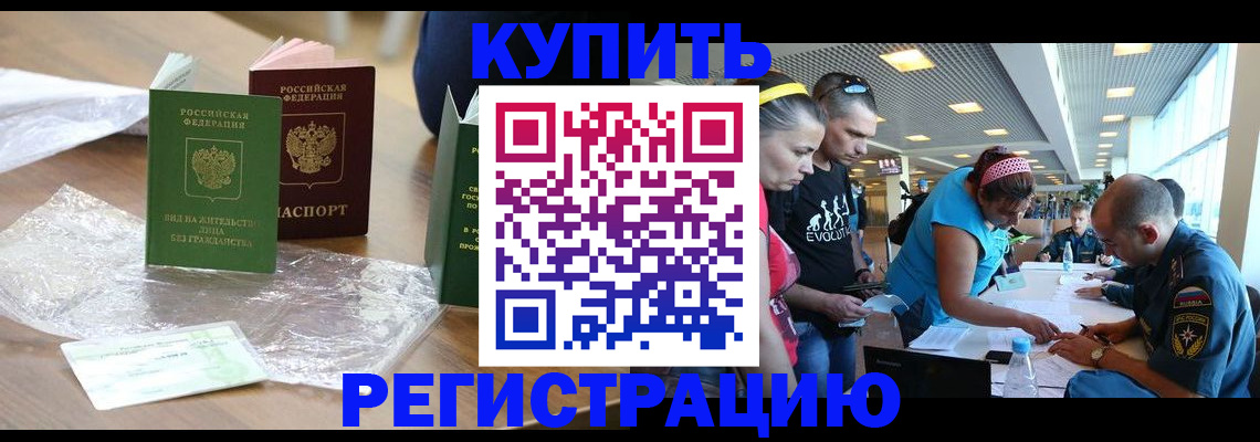 временная регистрация госуслуги в Кодинске